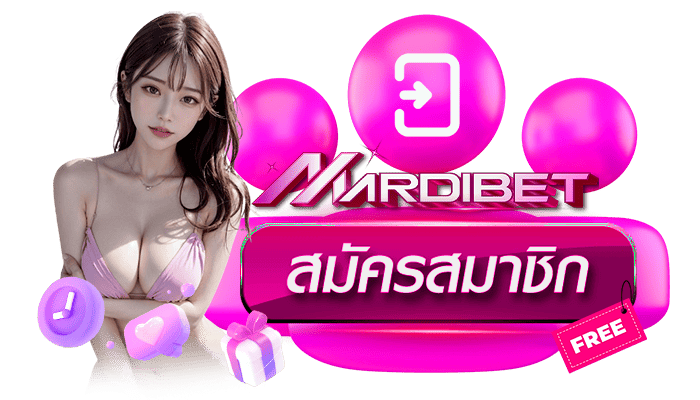 วิธีเล่น Mardibet