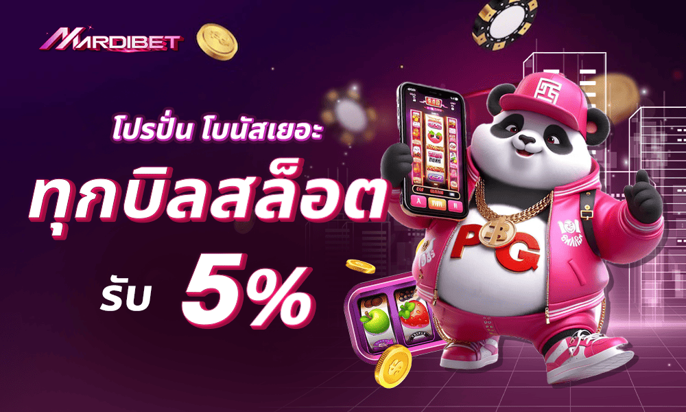 promotion-slot